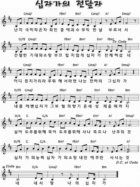 십자가의 전달자.jpg