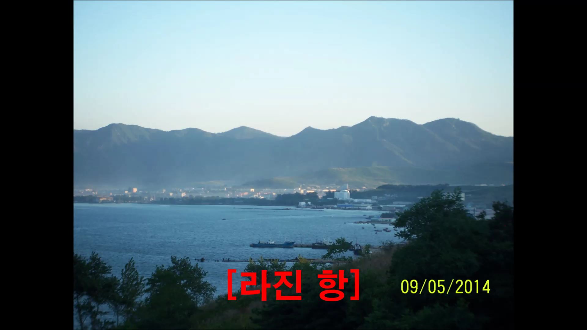 2014 Rason Trip #1. 라진과 선봉.mp4_000228161.jpg