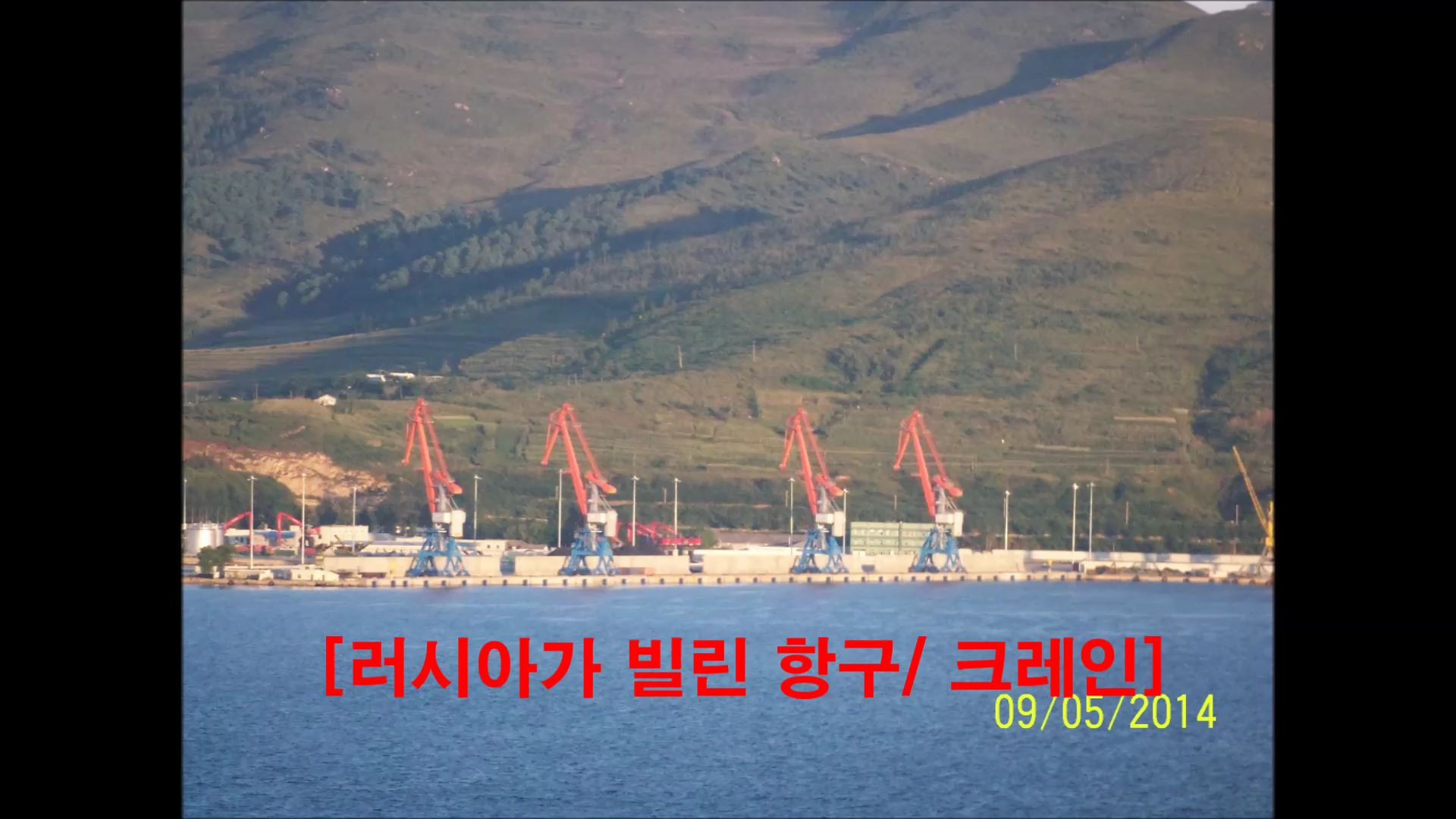 2014 Rason Trip #1. 라진과 선봉.mp4_000242776.jpg