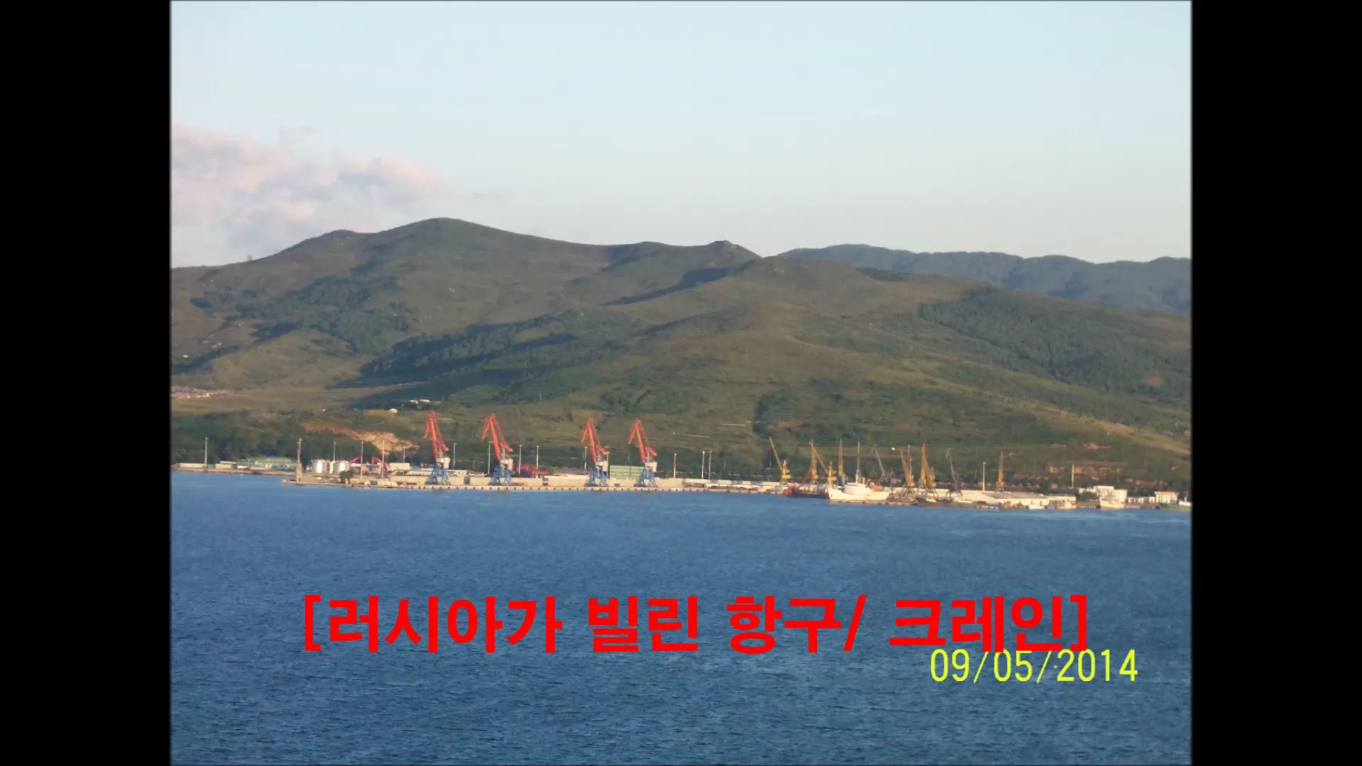 2014 Rason Trip #1. 라진과 선봉.mp4_000240140.jpg